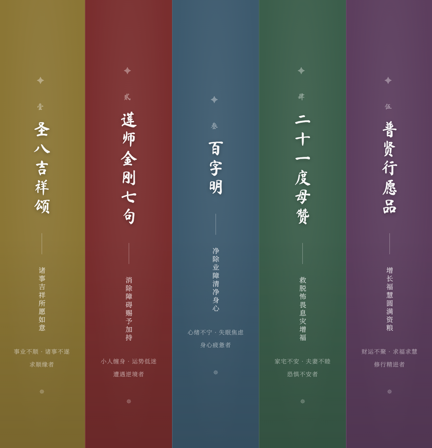 UNIMA · 法音珠