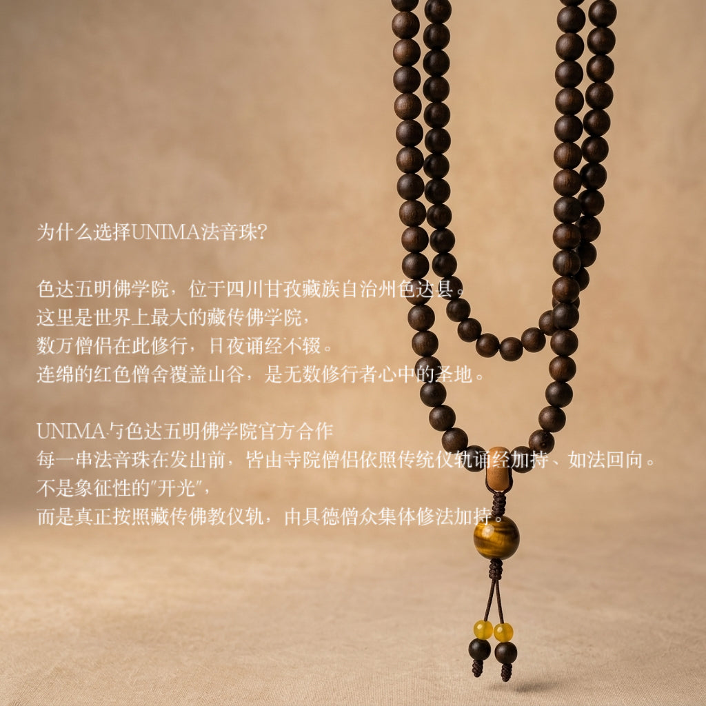 UNIMA · 法音珠