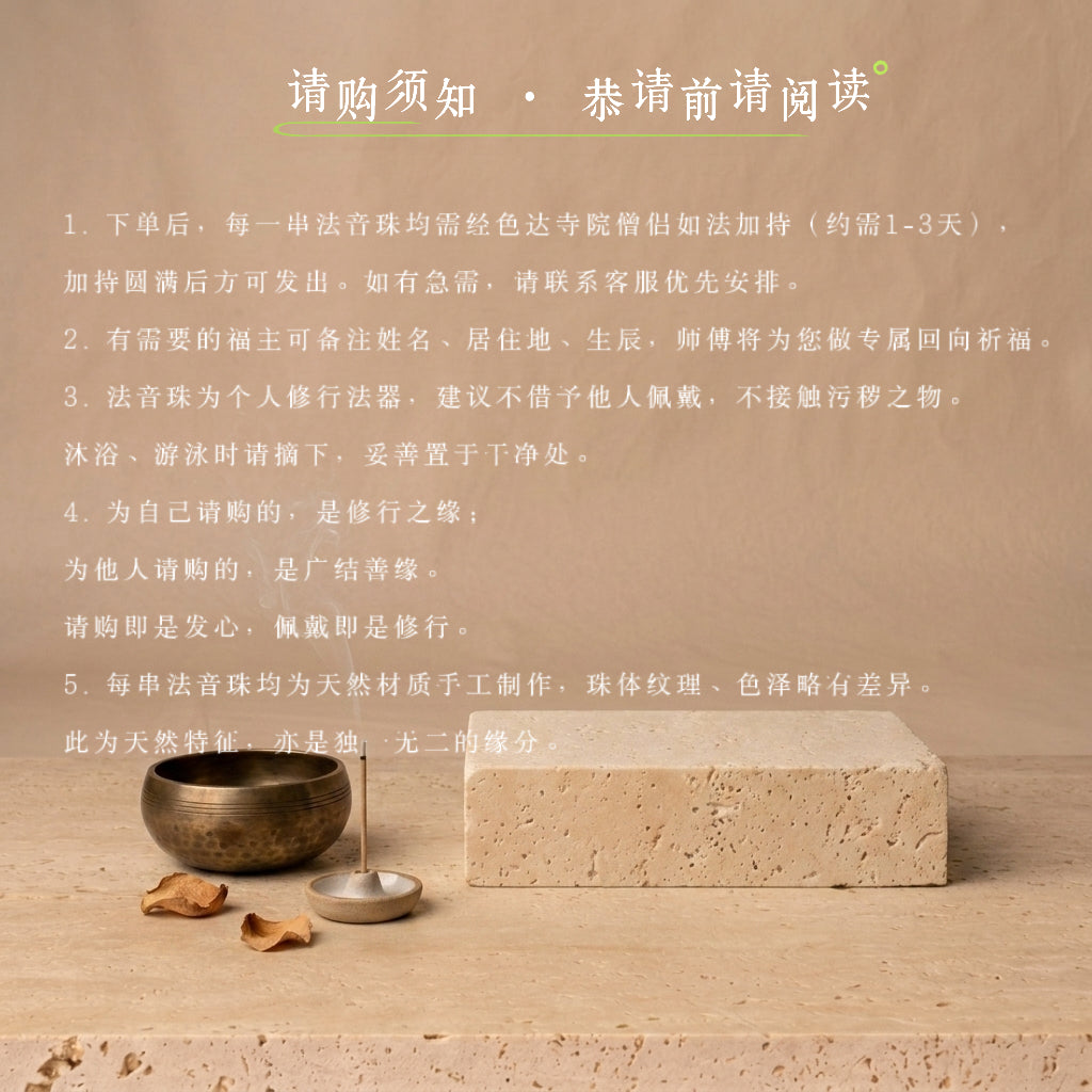 UNIMA · 法音珠