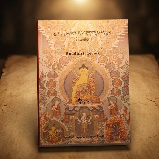 Buddhist Terms